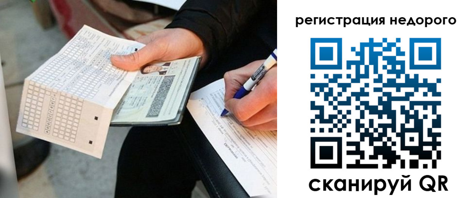 временная регистрация для всех в Усть-Катаве