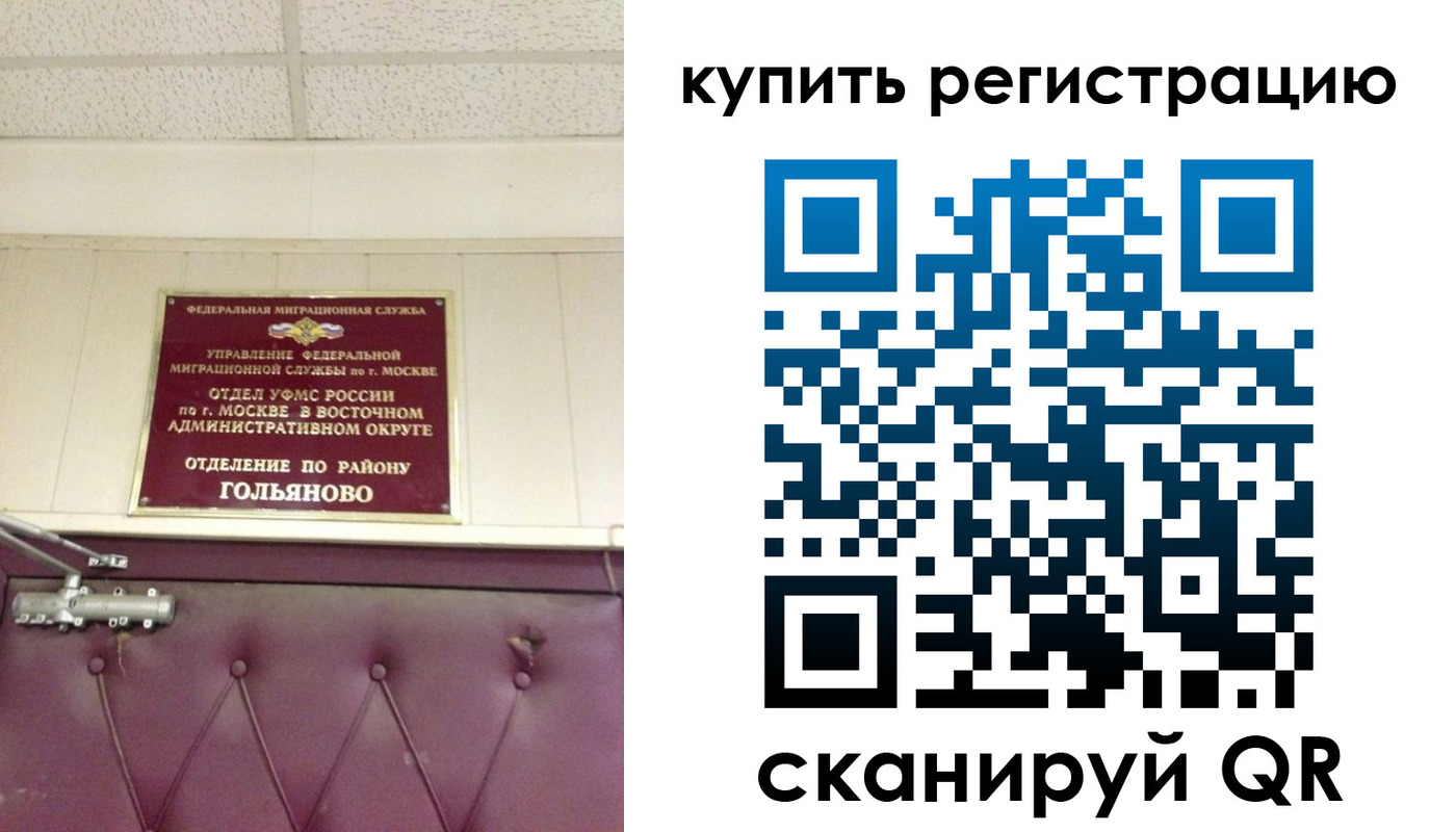 временная регистрация для школы в Усть-Катаве