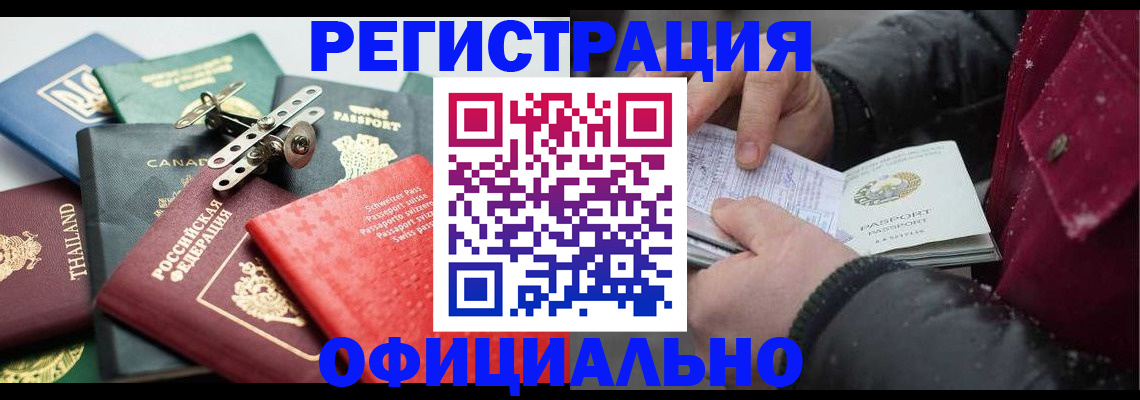 прописка иностранных граждан в Усть-Катаве