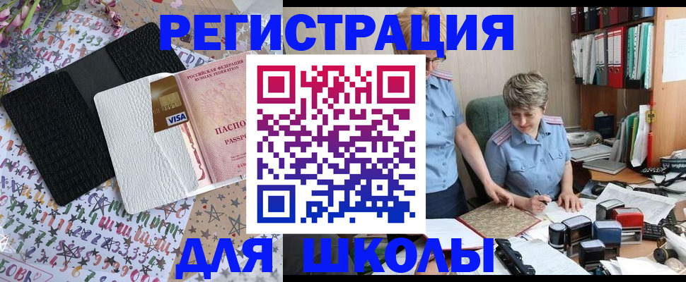 прописка паспорт в Усть-Катаве