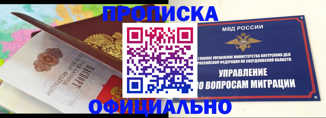 прописка в квартире в Усть-Катаве