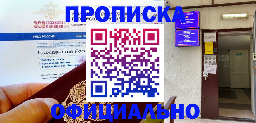 временная регистрация в квартире в Усть-Катаве