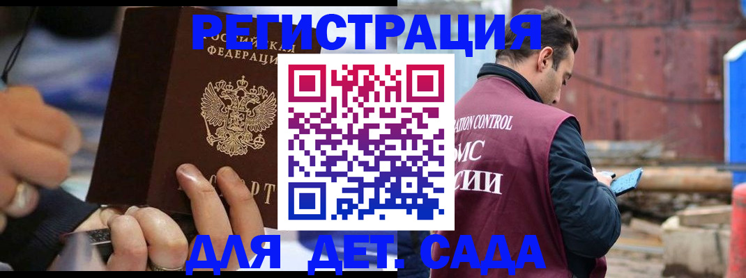 прописка законно в Усть-Катаве