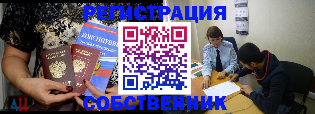 прописка для работы в Усть-Катаве