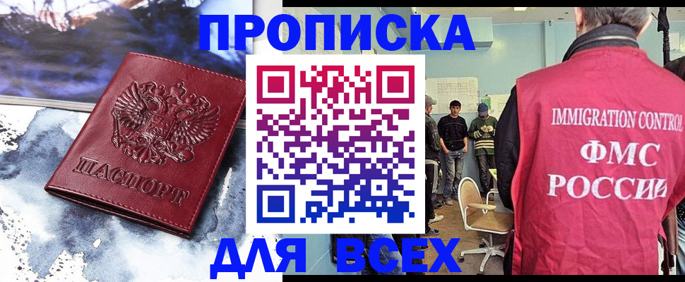 временная регистрация поиск в Усть-Катаве